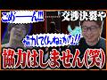 【老人会3日目】必死に協力を求める『おおえのたかゆき』を容赦なく始末するたいじ【RUST】【たいじ/もこう/M.K.R/すもも】Part9