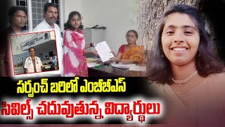 MBBS student in the fray for Sarpanch elections.... | Mana telangana tv