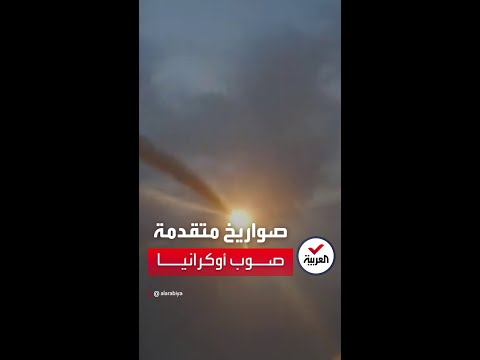 لحظة إطلاق صواريخ روسية متقدمة على أوكرانيا