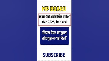 Half Yearly Paper 2025 Class 9th | अर्धवार्षिक परीक्षा पेपर 2025 कक्षा 9 Social Science paper
