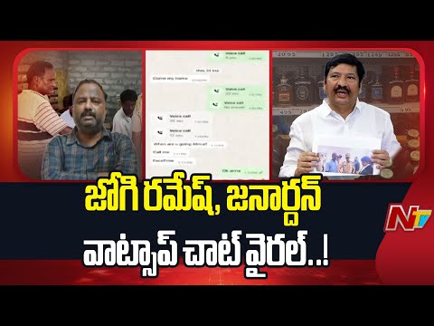 కావాలని తనపై దుష్ప్రచారం చేస్తున్నారని జోగి రమేష్‌ ఫిర్యాదు | Jogi Rmesh | Ap Fake Liquor Case | NTV - NTVTELUGU