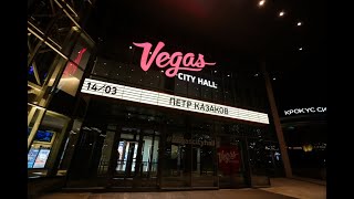 Петр Казаков  - Vegas City Hall 2019