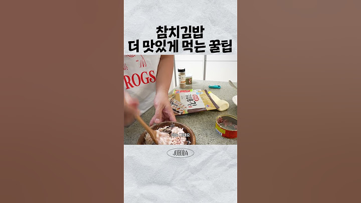 참치김밥은 이렇게