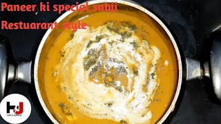 Paneer ki special sabji |Paneer Butter Masala |recipe by Tanya jaiswal