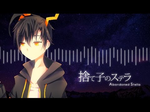 Raine Reizo 捨て子のステラ Abandoned Stella Utauカバー Ust Youtube Raine Reizo 捨て子のステラ Abandoned Stella Utauカバー Ust Youtube
