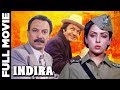 Indira (1989) Bollywood Movie | इंदिरा | Hema Malini, Suresh Oberoi, Swapna