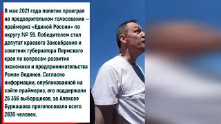 Задержание депутата Госдумы в Перми сняли на видео.