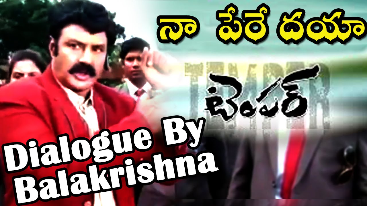 NTR Temper Movie  (Na Pere Daya) Dialogue By Balakrishna || Funny Spoof