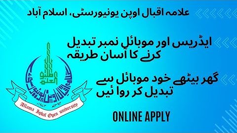 AIOU | How to Change Person information in Allama Iqbal Open University | Address, Mobile No & Email