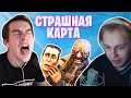 БРАТИШКИН ПРОХОДИТ ХОРРОР КАРТУ В GARRY`S MOD