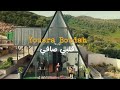 Yousra Boudah Galbi Safi قلبي صافي 