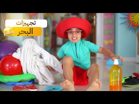 سلسلة أحمد ملي أحمد بغى يمشي لبحر شنو وقع  سلسلة أحمد