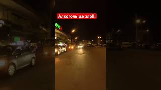 Алкоголь це зло #цитатыосмысле #топ #цитатыпрожизнь #психология