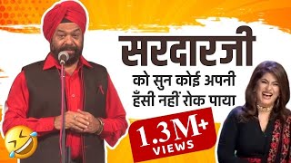 सरदार Manjit Singh को सुन आप भी हँसी नहीं रोक पाएंगे | Comedy | Funny | Kavi Sammelan