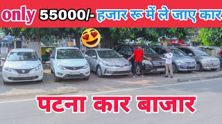 SECOND HAND CAR BAZAR IN BIHAR || USED CAR BAZAR IN PATNA, SECOND HAND  FOR WHEELER