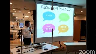 2020次代舎（第3期）キックオフセミナー「不確実な未来を生き抜く 企業経営とイノベーションの処方箋」