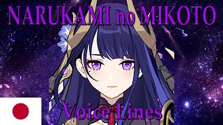 Magatsu Mitake Narukami no Mikoto (Weekly Boss) - Voice Lines (JP) -- Genshin Impact