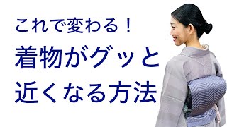 着物が身近にならない...【コレで着物がグッと近づく！】半幅帯の活用術