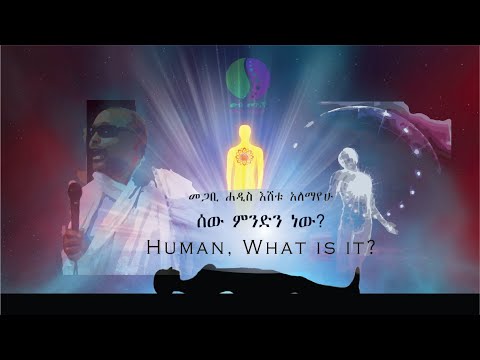 ቪዲዮ: አንድ Mininuet ምንድን ነው