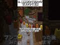 【マイクラあるある】マルチに必ずいる迷惑な奴5選【#2】【マイクラ】#shorts