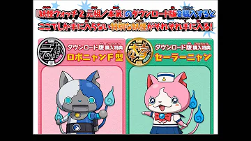 妖怪ウォッチ2 ロボf Mp3 妖怪ウォッチ2 ロボf Mp3