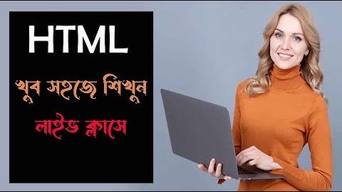 Website Design Free Course in Bengali | Video-3 | HTML TUTORIAL IN BENGALI | Ai Academy