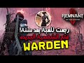 Remnant 2 Dark Horizon !.. اللعبة أتغيرت خالص بعد الاضافة الجديده يا ترى أيه الجديد وهل تستحق العودة