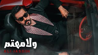 Ali Jassim - Wla Mehtm (Official Music Video) |2023| علي جاسم - ولا مهتم (فيديو كليب)