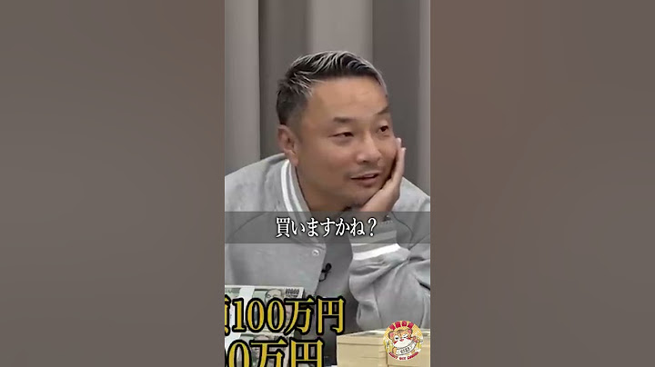 【①ひろゆきVSゆうじ】なぜか温泉宅配を全否定のゆうじ社長ｗ #令和の虎切り抜き