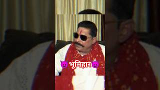 भमहर सरकर Bhumihar Sarkaar Status Bhumihar Babhan Status