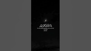 (ولا تحسبن الله غافلاً عما يعمل الظالمون) القارئ: أحمد النفيس
