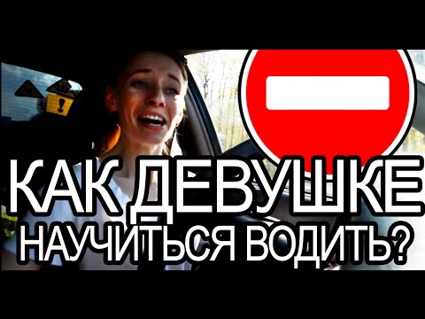 Как водить приору