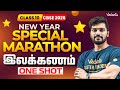 Class 10 | CBSE 2026 | New Year Special Marathon இலக்கணம் One Shot | Tamizhan Sir
