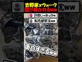 【ドラクエウォーク】吉野家とドラクエウォークのコラボの裏側がとんでもない事になってて転売ヤーが撃沈ｗｗｗｗ