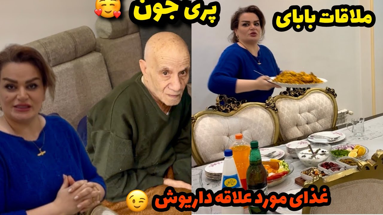 🔹این ویدئو قبلا ضبط شده🔹ملاقات بابای پری جون😍ولاگ روزمرگی
