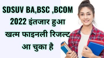 Sdsuv Ba, Bsc, Bcom Final,First or Second Result 2022 || Sdsuv Ba, Bsc, Bcom Result Kaise Dekhe 2022