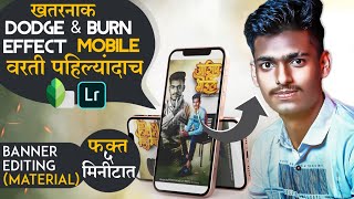 dodge and burn skin retouching mobile in mobile | Real dodge and burn effect tutorial | PPgd screenshot 5