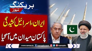 Iran-Israel Tensions! Defense Minister Khawaja Asif Makes Bold Statement | SAMAA TV