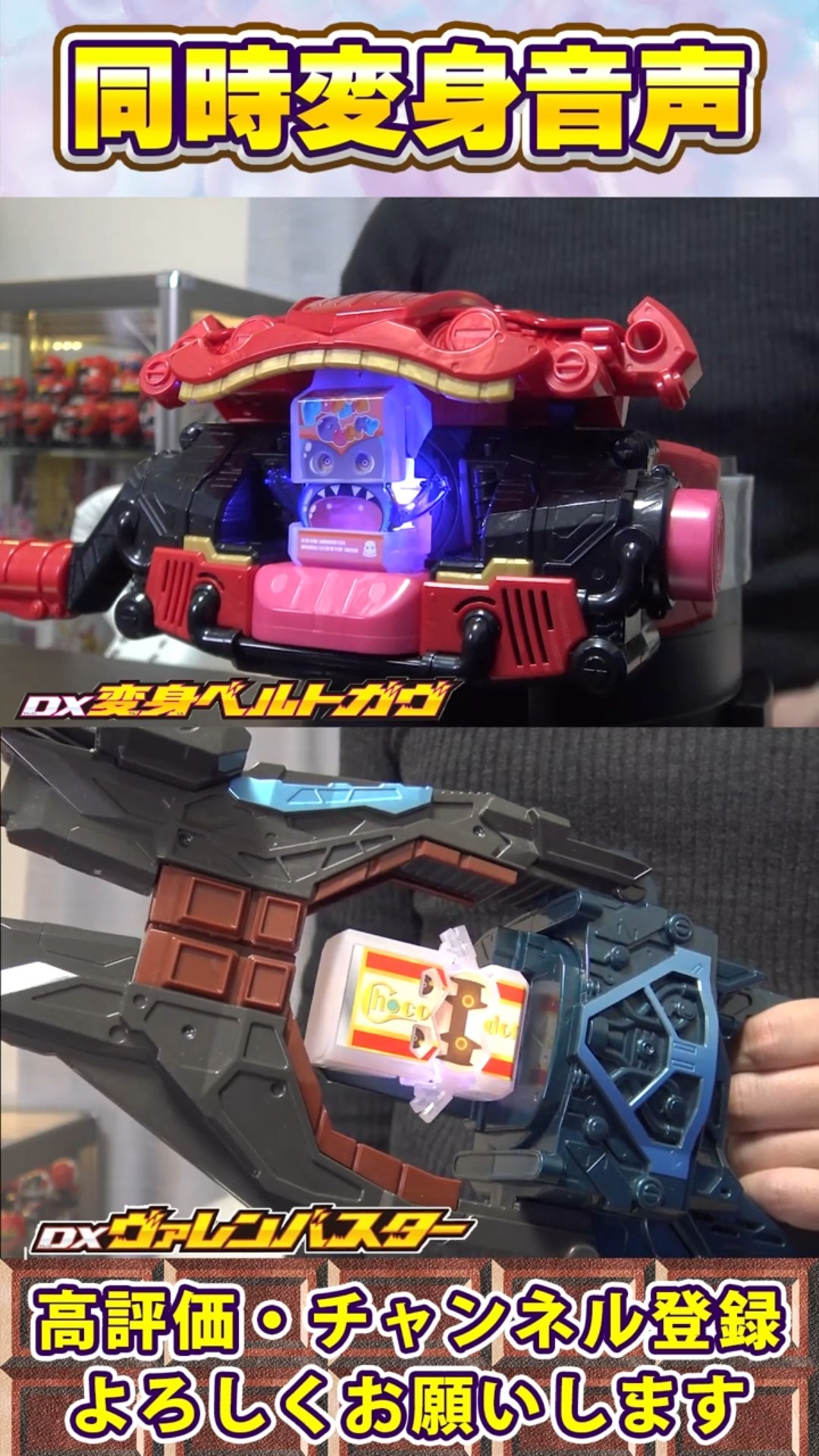 2人同時変身！DX変身ベルトガヴ＆変身銃DXヴァレンバスター