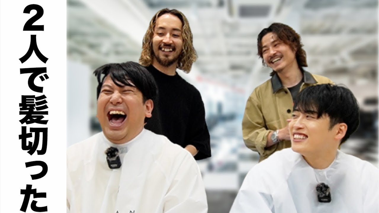 レインボー2人で髪切った!