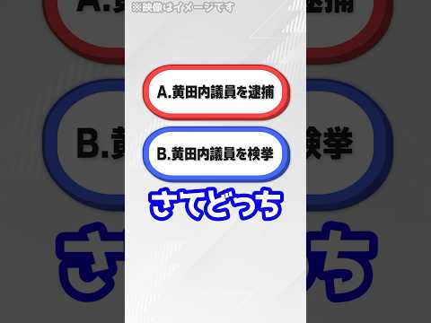 【法律クイズ】逮捕と検挙の違い、答えられますか?#shorts
