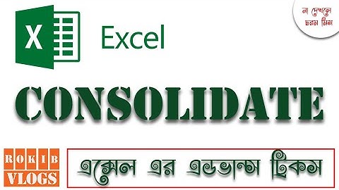 Consolidate Data in Excel that has Multiple Duplicate Values On the Same Excel Worksheet