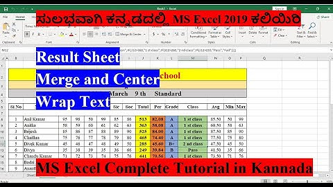#5 MS Excel in Kannada/Microsoft Excel 2019 in Kannada/Wrap Text/ Marge and Center/Vertical Text
