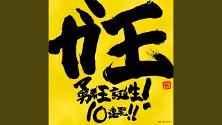 Yusyaou Tanjo Kyukyoku Mythology Version -Tv Size