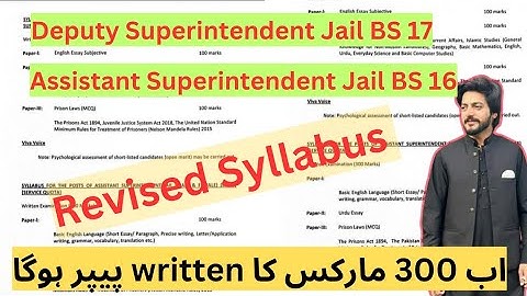PPSC Jail Superintendent Revised Syllabus 2025 || Complete Syllabus Breakdown and Past Papers #PPSC.