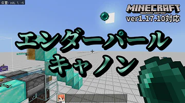 マイクラ大砲作り方 Mp3
