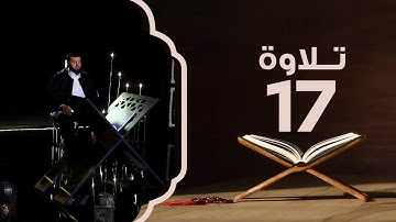 سورة الحج من الآية 1 إلى 10 | تلاوة