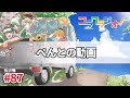 ぺんと編集の動画について【ゴラクラジオ！#87】【ゴラクバ！】