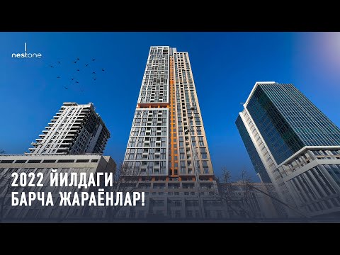 Ўтган йилдан буён Nest One қай даражада ўзгарди? #nestone