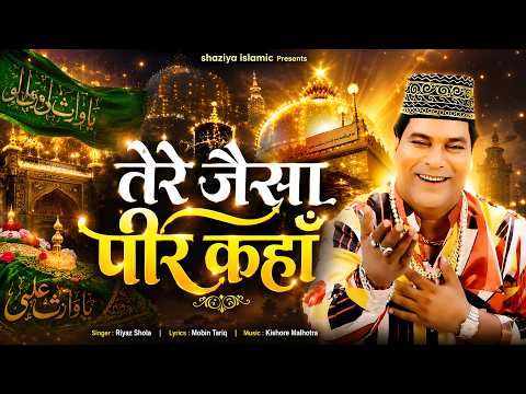 Waris Pak New Qawwali 2026 - तेरे जैसा पीर कहाँ - Tere Jesa Peer Kahan - New Superhit Qawwali 2026